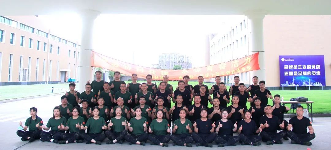 滬蘇一體，協(xié)同發(fā)展 | 兩企融合交流會暨“激揚(yáng)初心 · 再啟航”海尼海岸管理干部軍訓(xùn)合練會操順利結(jié)束！