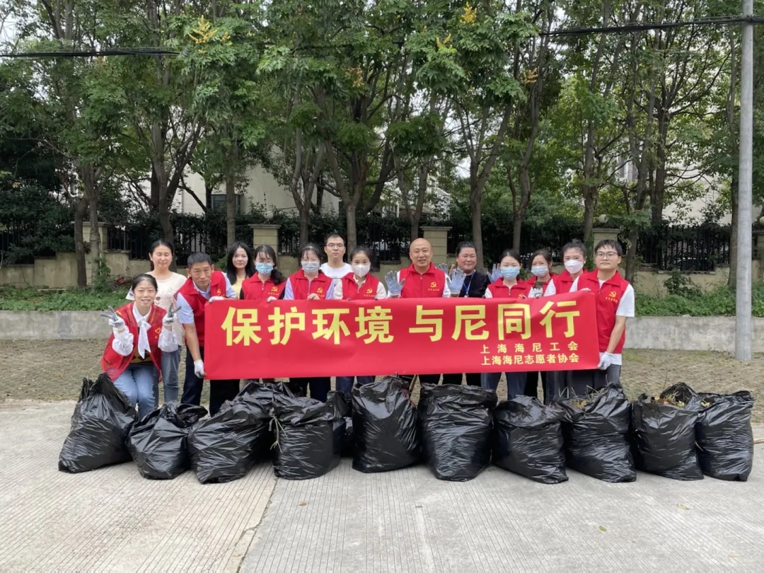 保護環(huán)境 與尼同行  踐行掃除道，海尼21周年廠慶志愿者活動！