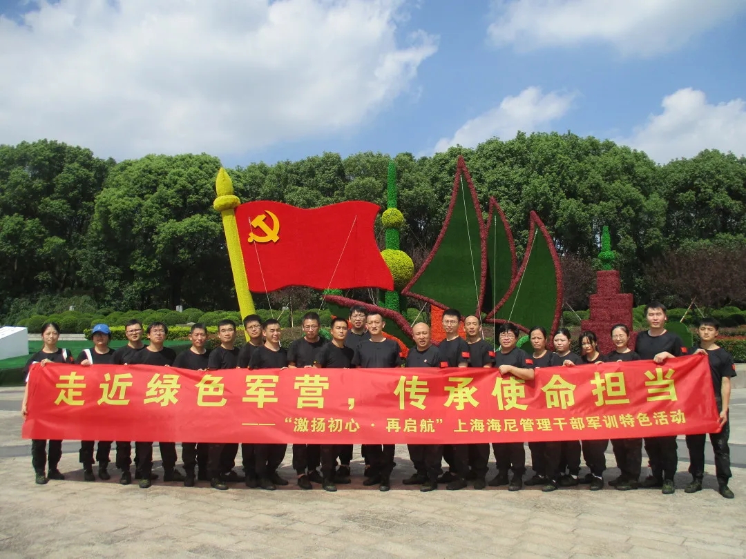 喜迎二十大走進(jìn)綠色軍營 傳承使命擔(dān)當(dāng)  管理干部軍訓(xùn)特色活動順利開展！