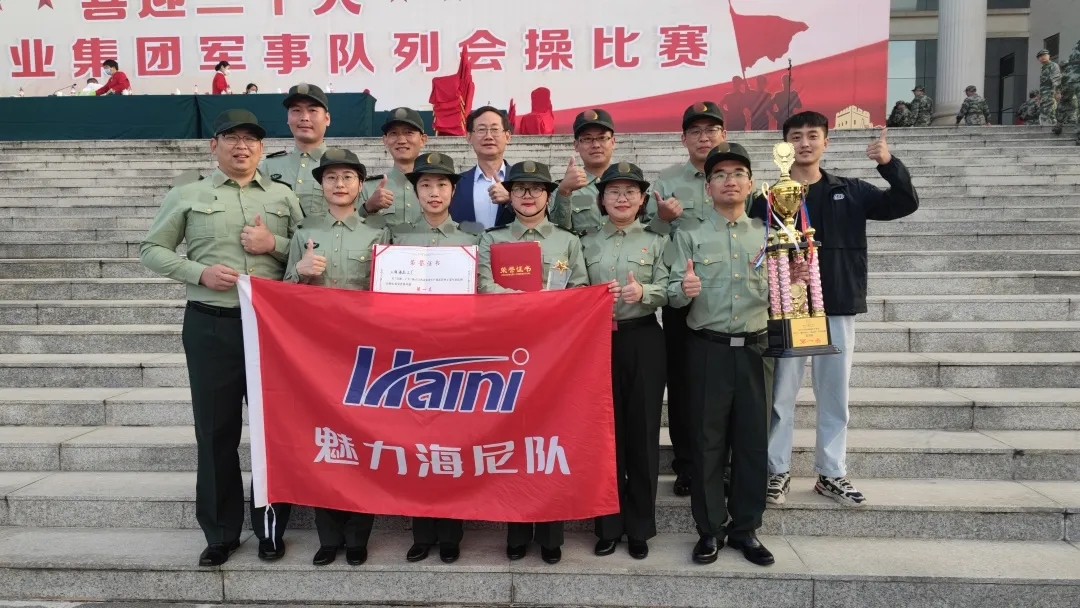 喜迎二十大 奮進新征程  軍事會操比賽在泰州總部開啟，海尼藥業(yè)勇奪隊列第一！