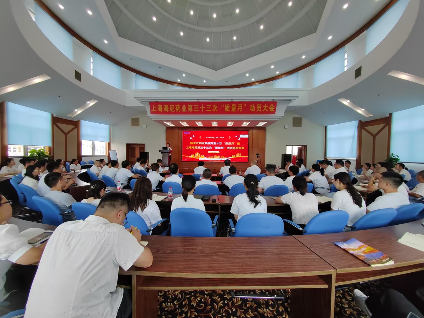 夯實管理基礎(chǔ)，提升工作質(zhì)量 | 海尼藥業(yè)召開第三十三次質(zhì)量月動員大會